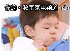 《爸爸去哪儿5》 邓伦首次挑战实习奶爸
