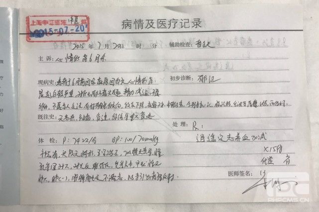 李雨桐公布录音