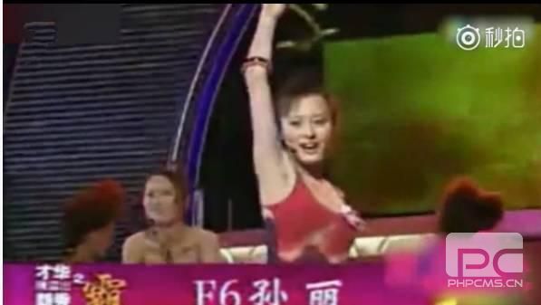 孙俪选秀美照曝光 刘德华:跳舞很好我会选她拍电影