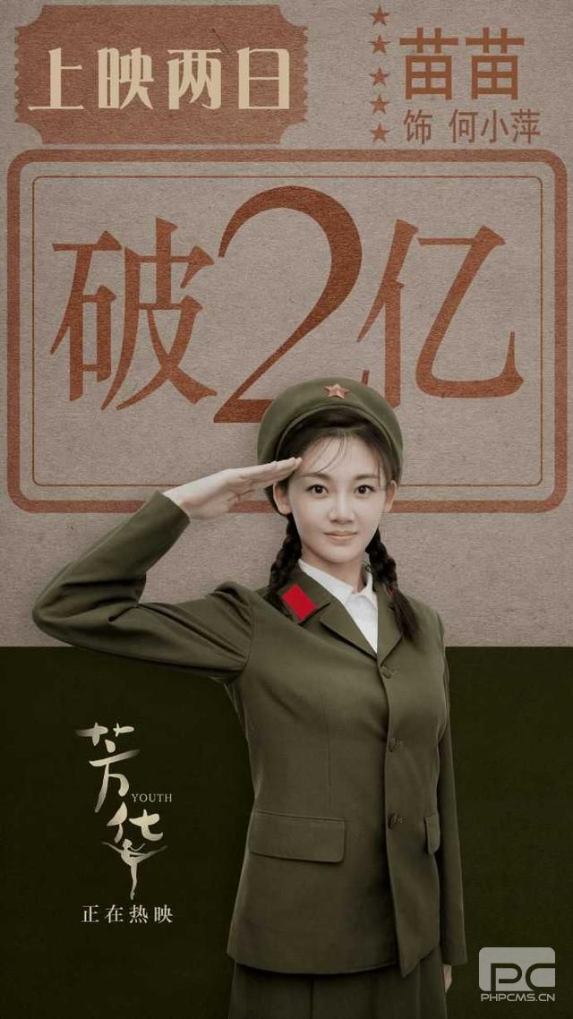 接连破亿，《芳华》这么美的海报还有多少张？