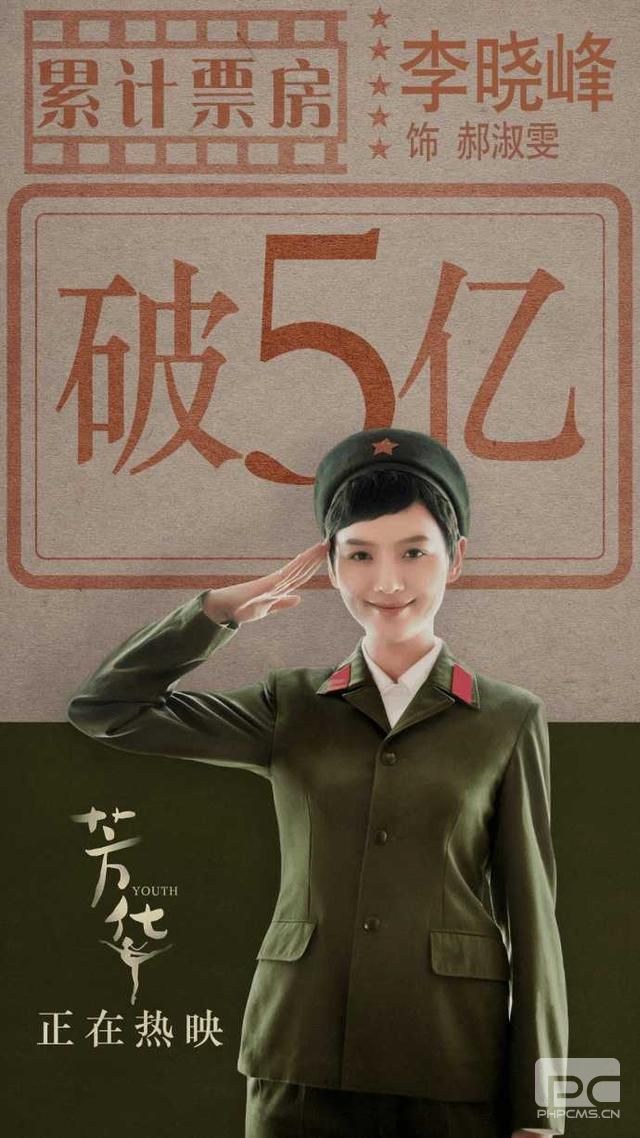 接连破亿，《芳华》这么美的海报还有多少张？