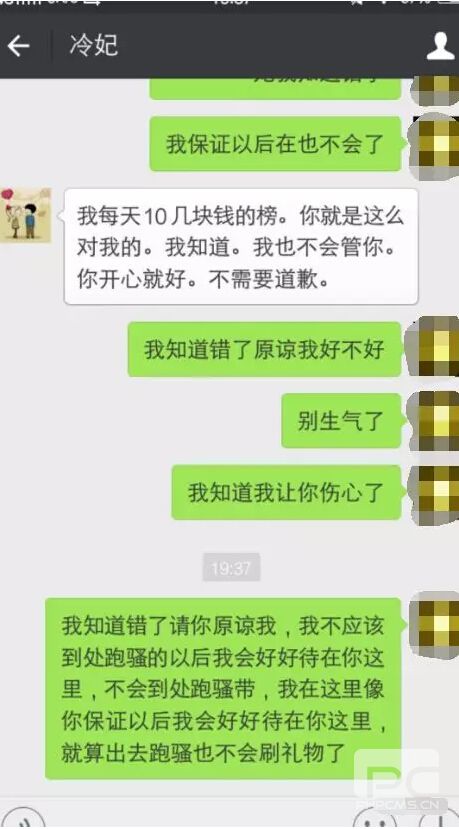 美女直播间周年庆 观众豪刷成富豪榜榜首11