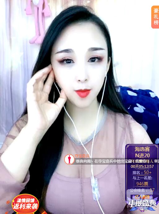 一对一视频聊天交友2