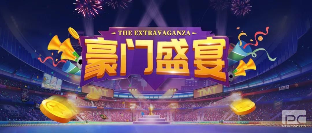 【红人秀场】众星齐聚豪门盛宴,快来实现你的足球梦吧!