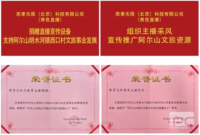 思享无限助推乡村振兴 直播阿尔山墙绘大赛2