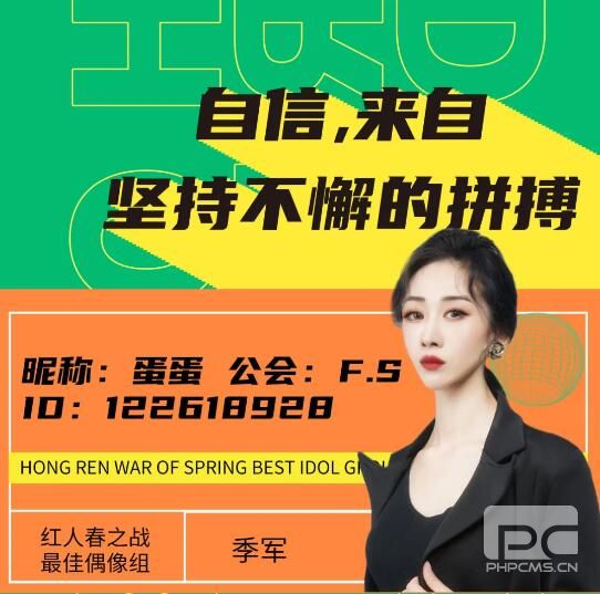 【红人专访】主播F.S-蛋蛋:自信,来自坚持不懈的拼搏