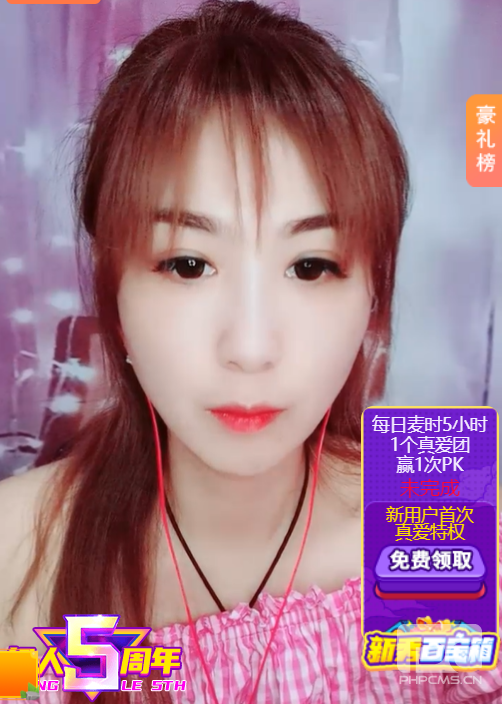 视频交友互动平台 认识笑容温柔的美女2